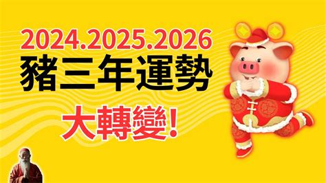 豬龍鼠馬什麼意思|2024 龍年生肖運程｜屬狗/豬/鼠整體運勢，雲文子犯太 